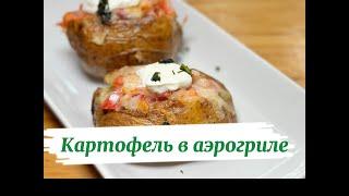 Самый ВКУСНЫЙ   рецепт КАРТОШКИ