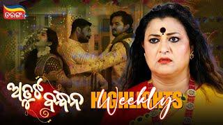 Atuta Bandhana | Weekly Highlights | Best Scenes | Odia Serial | Full Episode | Tarang Plus