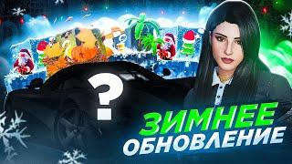 СУПЕР ОБНОВЛЕНИЕ | ЛУЧШИЙ НОВОГОДНИЙ ПОДАРОК для ИГРОКОВ [SMOTRA RAGE]