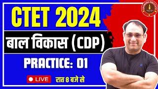 CTET EXAM 2023-24 | बाल विकास (CDP) PRACTICE SET: 01 by R.P SIR | ctet cdp preparation 2023