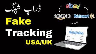 How to Create Fake Tracking Number Online for eBay Amazon Walmart Dropshipping