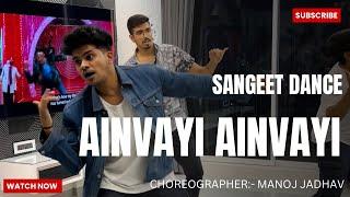 Ainvayi Ainvayi me toh avi avi lut gaya Sangeet Dance Manoj Jadhav #ainvayiainvayi #sangeet #dance