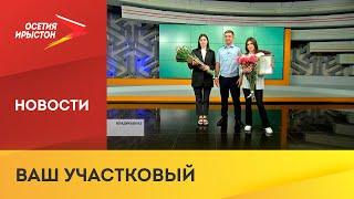 Корреспондент НТК «Осетия-Ирыстон» получила благодарственное письмо от МВД РСО-Алания