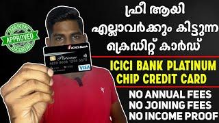 LIFETIME FREE CREDIT CARD | ICICI BANK PLATINUM CHIP CREDIT CARD | CREDIT CARD WITHOUT INCOME PROOF