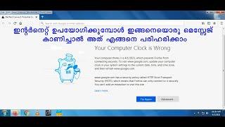 Internet  clock is behind browsing error  computer tricks & tips  malayalam