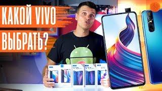 ВСЁ о смартфонах VIVO | Andronews | COMFY