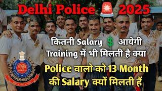 Delhi Police में 13 महीने की Salary मिलती हैं Delhi Police Salary  Delhi Police 2025 #delhipolice