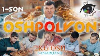 Oshpolvon Samarqand 1-Son