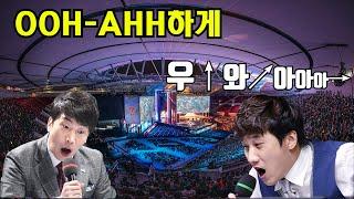 LoL Korean casters meltdown