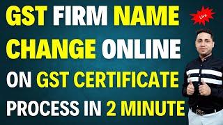 GST me Trade Name Kaise Change Kare  How to Change Trade Name in GST | | GST Trade Name Change