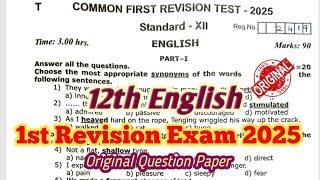 12th English 1st Revision Original Question Paper 2025| 12th English Important Questions