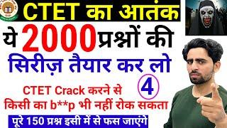 CTET Matlab Shadab Alam | Part-4 | 2000 Questions Test Series | CTET Preparation in Hindi 2024