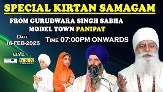 LIVE!! || Kirtan Bhai Chamanjit Singh Ji Lal || From Panipat 16-Feb-2025