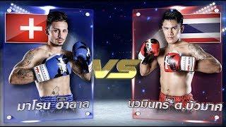 MAX Muay Thai Ultimate Fights July 22nd, 2018