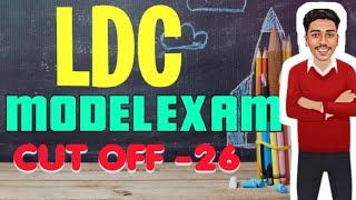 LDC MOCK TEST‼️ PSC | KPSC | LDC 2024 | BRUCLEE PSC