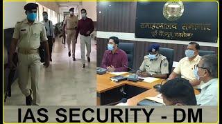 Collector and DM Suraj Kumar IAS High Security Entry to his Office || IAS MOTIVATION