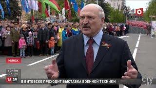 Лукашенко: Нас невозможно наклонить и свергнуть | 9 Мая 2019. Минск. Беларусь