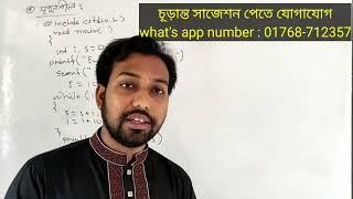 if goto lop প্রোগ্রাম | যশোর বোর্ড ২০১৯ সৃজনশীল প্রশ্নোত্তর | hsc ict 5th chapter | programming |