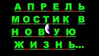  *АрхиСРОЧНО* «Позитивные новости от Высших !»