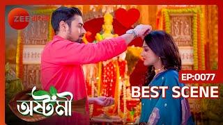 আয়ুষ্মান আবার বিয়ে করলো অষ্টমীকে | Ashtami | Ep - 77 | Best Scene | Ayushmaan, Ashtami | Zee Bangla