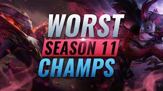 10 WORST Champions YOU SHOULD AVOID PLAYING in Season 11 - League of Legends
