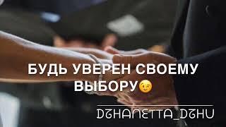 измена это самый низкий поступок