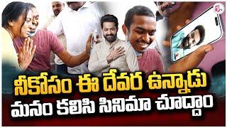 Jr NTR Video Call With Fan Kaushik & His Mother #devara #jrntr ‪@SumanTVamaravati