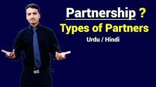 What is Partnership & Types of Partners ? Urdu / Hindi