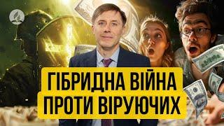 Гібридна війна проти віруючих - Костянтин Кампен | Проповідь в Храмі на Подолі