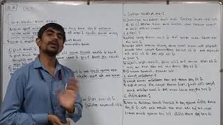 STD 11|B A|CH-1(lec.4)|ધંધાકીય જોખમો સમજાવો|STD 11