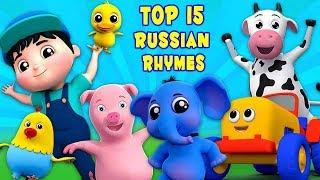 15 лучших стихотворений | лучшие стишки для детей | Top 15 Russian Rhymes | Songs For Childrens