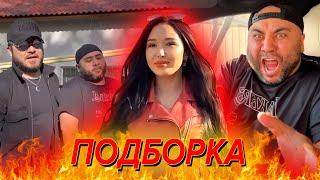 Подборка вайнов Секи / Мастер Кунг-Фу и другие / Май 2023