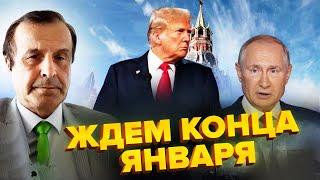 ПИНКУС: Байден – ТРУС, он очень НАВРЕДИЛ Украине. Известны ПЕРВЫЕ ШАГИ Трампа в должности