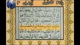 Surah Al Imran With Urdu / Hindi Translation  - Sheikh Abdur Rahman Al-Sudais and Saud Al-Shuraim