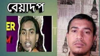 SamimLem Best Youtuber No Roasted Video Bangladesh