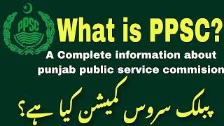 What is PPSC?|Complete Information about PPSC Test| PPSC Lecturership