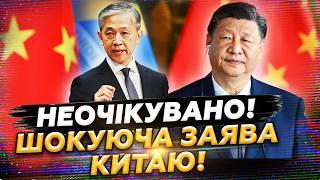 ️ Жорстка ВІДПОВІДЬ Пекіна Трампу! Китай ГОТОВИЙ до торгівельної війни? В США шоковані!