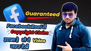 Facebook Reels से Copyright Claim कैसे हटाये | How To Remove Copyright Claim From Facebook Reel