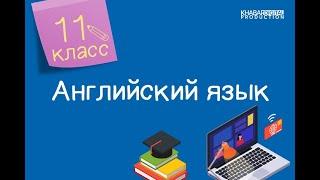 Английский язык. 11 класс. Ingredients of successful speech /19.02.2021/