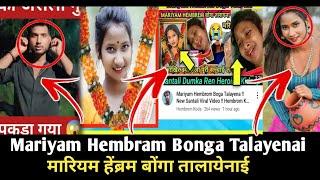 Mariyam Hembram Bonga Talayenai ? New Santali Viral video 2024 || mariam hembrom kidnap