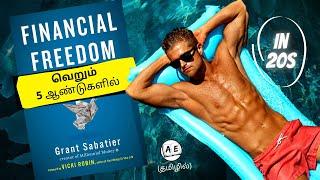 How to Achieve Financial Freedom in 5 Years (Tamil) | Financial Freedom In 7 Steps | AE Finance 83