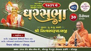 GharSabha - 1731 @ Dhoraji || 30/12/2024 ||P. Pu.Sd.Swami Shree Nityaswarupdasji