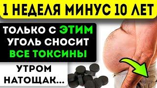 Пуканье брата "выедало" глаза, пока не очистила его углем с... Очищение кишечника от токсинов