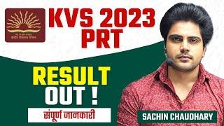 KVS PRT Result Out, Interview, Cut off by Sachin choudhary live 8pm