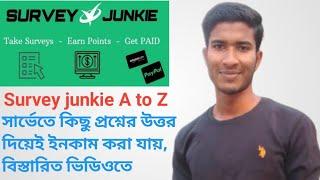 Survey junkie A to Z question answer(সার্ভে জানকিতে সকল প্রশ্নের উত্তর এই ভিডিওতে)