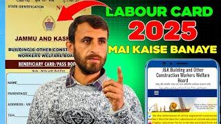 how to apply for Labour card | Registration for labour card ️ | in 2025