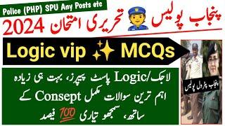 Logic Reasoning ⭐ Question for Punjab Police Written Test 2024 | PHP SPU Past Papers ️ MCQs 2024