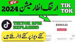 How Much Tiktok Pay per 1k Views - Tiktok RPM Explained - Online earning in Pakistan 2024
