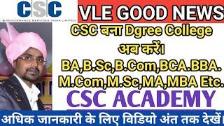 csc good news | csc new service | csc academy | csc top services | csc | digipay | csc news today |