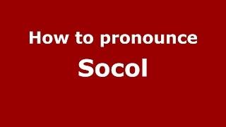 How to pronounce Socol (Romanian/Romania)  - PronounceNames.com